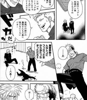 [MIYOSHI Hiromi] Akkan Complete! [JP] – Gay Manga sex 64