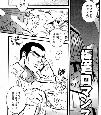 [MIYOSHI Hiromi] Akkan Complete! [JP] – Gay Manga sex 66