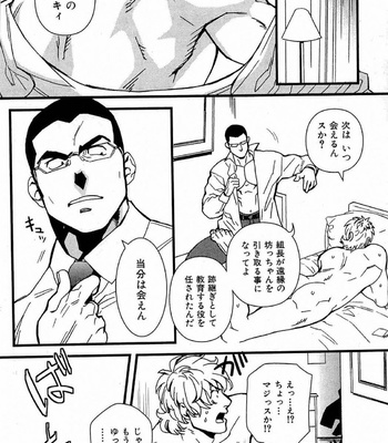 [MIYOSHI Hiromi] Akkan Complete! [JP] – Gay Manga sex 67