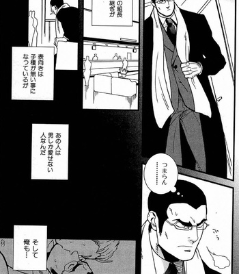 [MIYOSHI Hiromi] Akkan Complete! [JP] – Gay Manga sex 68
