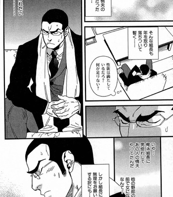 [MIYOSHI Hiromi] Akkan Complete! [JP] – Gay Manga sex 69