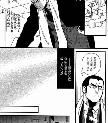 [MIYOSHI Hiromi] Akkan Complete! [JP] – Gay Manga sex 70