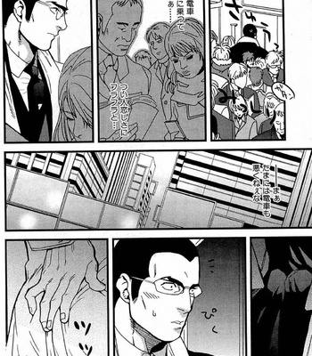 [MIYOSHI Hiromi] Akkan Complete! [JP] – Gay Manga sex 71