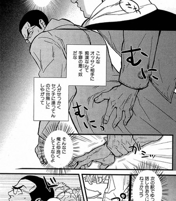 [MIYOSHI Hiromi] Akkan Complete! [JP] – Gay Manga sex 72