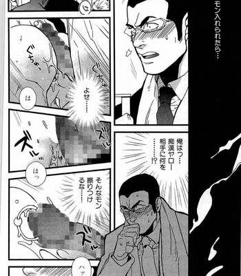 [MIYOSHI Hiromi] Akkan Complete! [JP] – Gay Manga sex 75