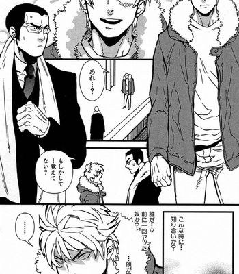 [MIYOSHI Hiromi] Akkan Complete! [JP] – Gay Manga sex 78