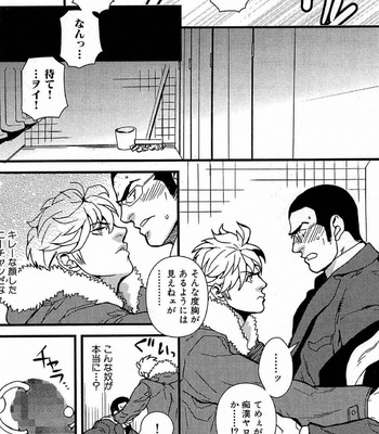 [MIYOSHI Hiromi] Akkan Complete! [JP] – Gay Manga sex 79