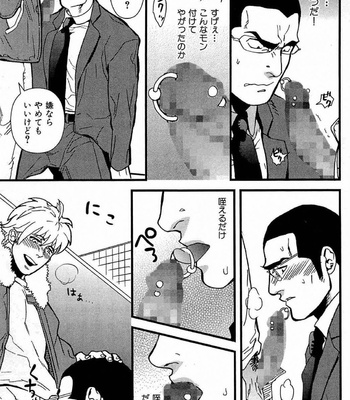 [MIYOSHI Hiromi] Akkan Complete! [JP] – Gay Manga sex 80