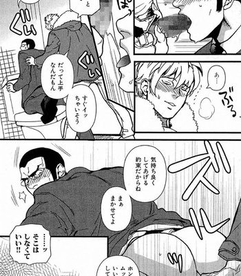 [MIYOSHI Hiromi] Akkan Complete! [JP] – Gay Manga sex 81