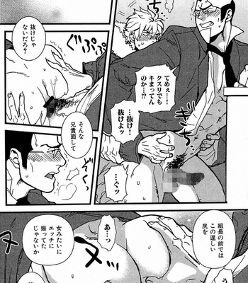 [MIYOSHI Hiromi] Akkan Complete! [JP] – Gay Manga sex 85
