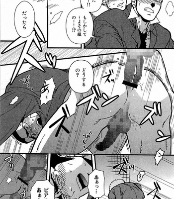 [MIYOSHI Hiromi] Akkan Complete! [JP] – Gay Manga sex 86