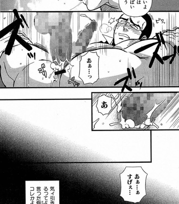 [MIYOSHI Hiromi] Akkan Complete! [JP] – Gay Manga sex 89
