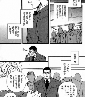 [MIYOSHI Hiromi] Akkan Complete! [JP] – Gay Manga sex 90