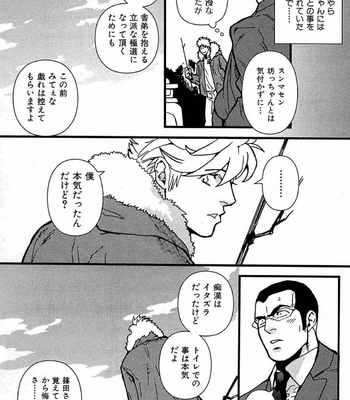 [MIYOSHI Hiromi] Akkan Complete! [JP] – Gay Manga sex 92