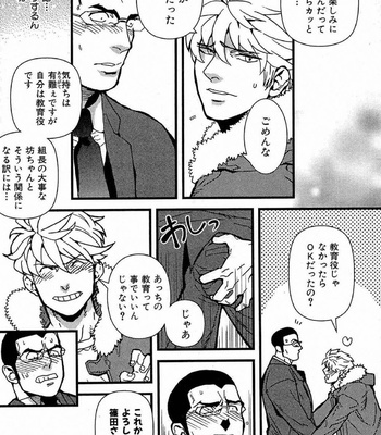 [MIYOSHI Hiromi] Akkan Complete! [JP] – Gay Manga sex 93