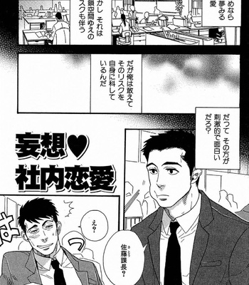 [MIYOSHI Hiromi] Akkan Complete! [JP] – Gay Manga sex 94