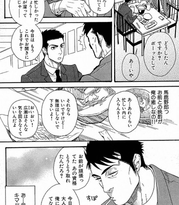 [MIYOSHI Hiromi] Akkan Complete! [JP] – Gay Manga sex 95