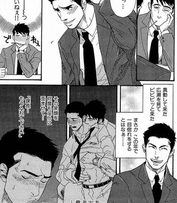 [MIYOSHI Hiromi] Akkan Complete! [JP] – Gay Manga sex 96