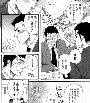 [MIYOSHI Hiromi] Akkan Complete! [JP] – Gay Manga sex 97