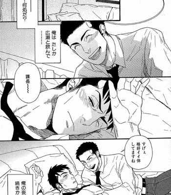 [MIYOSHI Hiromi] Akkan Complete! [JP] – Gay Manga sex 99