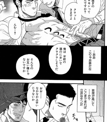 [MIYOSHI Hiromi] Akkan Complete! [JP] – Gay Manga sex 100
