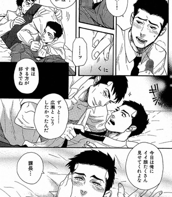 [MIYOSHI Hiromi] Akkan Complete! [JP] – Gay Manga sex 102