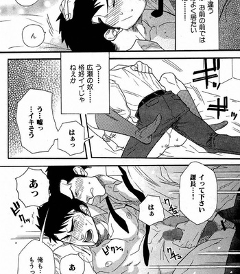 [MIYOSHI Hiromi] Akkan Complete! [JP] – Gay Manga sex 107