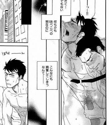 [MIYOSHI Hiromi] Akkan Complete! [JP] – Gay Manga sex 108