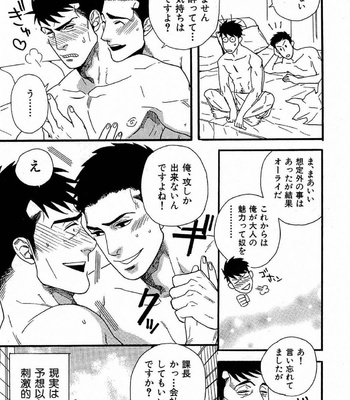 [MIYOSHI Hiromi] Akkan Complete! [JP] – Gay Manga sex 109