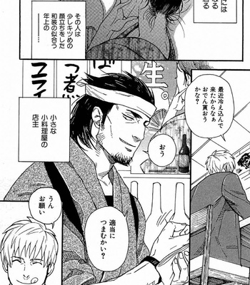 [MIYOSHI Hiromi] Akkan Complete! [JP] – Gay Manga sex 110