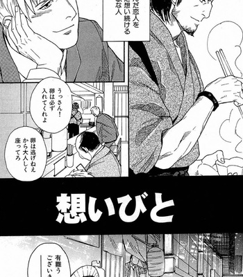 [MIYOSHI Hiromi] Akkan Complete! [JP] – Gay Manga sex 111