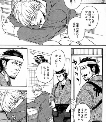[MIYOSHI Hiromi] Akkan Complete! [JP] – Gay Manga sex 112