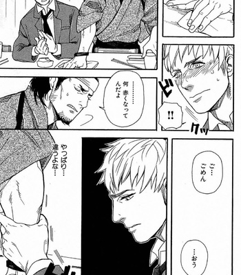 [MIYOSHI Hiromi] Akkan Complete! [JP] – Gay Manga sex 114