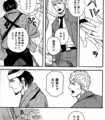 [MIYOSHI Hiromi] Akkan Complete! [JP] – Gay Manga sex 116