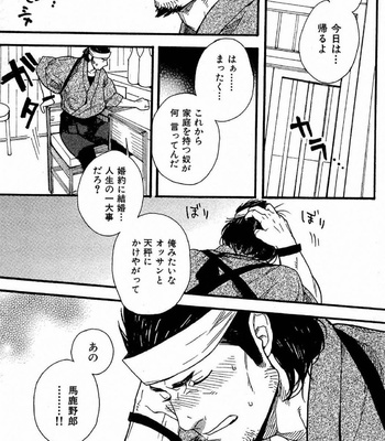[MIYOSHI Hiromi] Akkan Complete! [JP] – Gay Manga sex 118