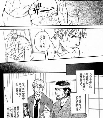 [MIYOSHI Hiromi] Akkan Complete! [JP] – Gay Manga sex 119