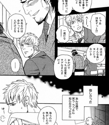 [MIYOSHI Hiromi] Akkan Complete! [JP] – Gay Manga sex 120
