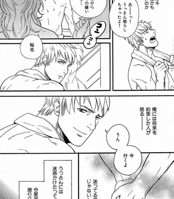 [MIYOSHI Hiromi] Akkan Complete! [JP] – Gay Manga sex 121