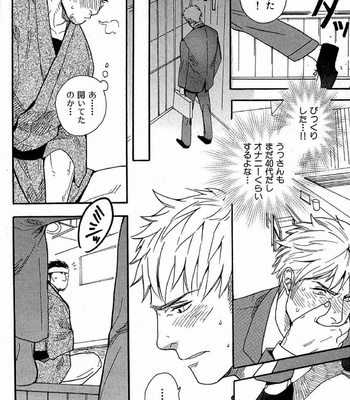 [MIYOSHI Hiromi] Akkan Complete! [JP] – Gay Manga sex 123