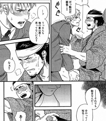 [MIYOSHI Hiromi] Akkan Complete! [JP] – Gay Manga sex 125