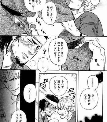 [MIYOSHI Hiromi] Akkan Complete! [JP] – Gay Manga sex 126