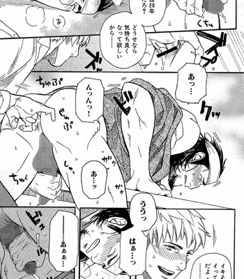 [MIYOSHI Hiromi] Akkan Complete! [JP] – Gay Manga sex 128