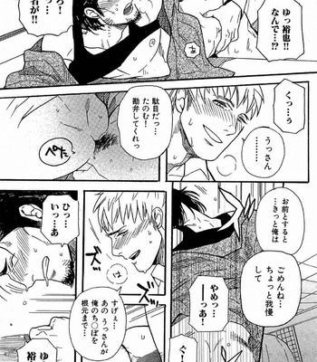 [MIYOSHI Hiromi] Akkan Complete! [JP] – Gay Manga sex 130