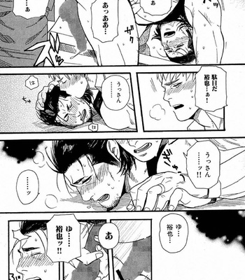 [MIYOSHI Hiromi] Akkan Complete! [JP] – Gay Manga sex 131