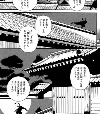 [MIYOSHI Hiromi] Akkan Complete! [JP] – Gay Manga sex 134