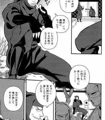 [MIYOSHI Hiromi] Akkan Complete! [JP] – Gay Manga sex 136