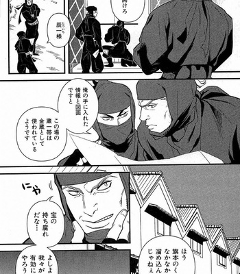 [MIYOSHI Hiromi] Akkan Complete! [JP] – Gay Manga sex 137