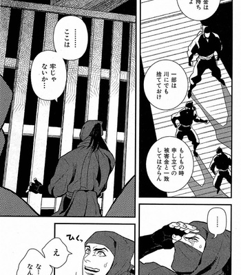 [MIYOSHI Hiromi] Akkan Complete! [JP] – Gay Manga sex 138