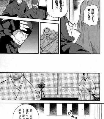 [MIYOSHI Hiromi] Akkan Complete! [JP] – Gay Manga sex 140