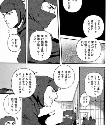 [MIYOSHI Hiromi] Akkan Complete! [JP] – Gay Manga sex 142